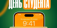 С Днём студента! - ПГСХА
