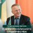 Поздравление ректора Пермского АгроТехноУнивера с Днём российского студенчества! - ПГСХА