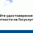 На Госуслугах многодетные семьи могут получить удостоверение в электронном или бумажном виде - Министерство информразвития и связи