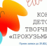 2026 01 26 1 74f7a - Пермская краевая детская библиотека