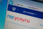 Жители Прикамья активно пользуются Платформой обратной связи на Госуслугах
