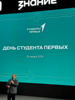 День Студента Первых