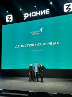 День Студента Первых