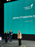 День Студента Первых