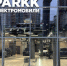 автосалон с электромобилями Parkk - Новый Компаньон