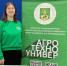 Пермский АгроТехноУнивер на ярмарке вузов! - ПГСХА