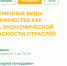 Открытая лекция «Современные виды мошенничества как угроза экономической безопасности АПК» - ПГСХА