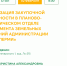 Приглашение на круглый стол по организации закупок в сфере земельных отношений - ПГСХА
