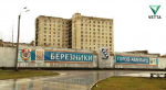Выплаты за привлечение контрактников на СВО увеличили в Березниках