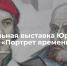 1 - Новый Компаньон