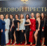 Предпринимательницы Прикамья приглашаются к участию во всероссийской премии «Деловой престиж: женщина-созидатель» - Министерство торговли