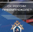 Региональное управление СК России напоминает о правилах безопасности в период неблагоприятных метеорологических условий - Следственный комитет