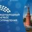 Объявлен состав спикеров пленарного заседания Международного конгресса государственного управления - Вести-Пермь