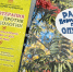 Книжная выставка «4 февраля – Всемирный день борьбы с раком» - Библиотека им. А.М. Горького