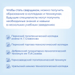 Знакомим с востребованными профессиями рынка труда Пермского края. Сегодня в рубрике профессия «Сварщик»