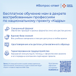 Трудоустройство во время декрета: отвечаем на популярные вопросы
