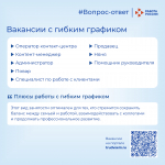 Трудоустройство во время декрета: отвечаем на популярные вопросы