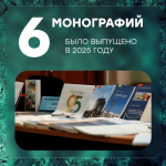 Неделя науки в Пермском ГАТУ: итоги 2025 года!