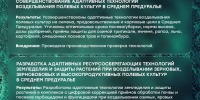 Неделя науки в Пермском ГАТУ: итоги 2025 года! (часть 2) - ПГСХА
