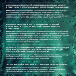 Неделя науки в Пермском ГАТУ: итоги 2025 года! (часть 2)