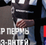 амкар - Новый Компаньон