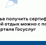 В Прикамье получить сертификаты на детский отдых можно с помощью МФЦ и портала Госуслуг - Министерство информразвития и связи