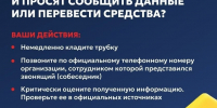 Осторожно, мошенники! - ГБУЗ ПК ГКП №5