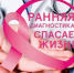 Зайдите в Кабинет раннего выявления заболеваний, даже если вас ничего не беспокоит! - ГБУЗ ПК ГКП №5