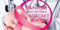 Зайдите в Кабинет раннего выявления заболеваний, даже если вас ничего не беспокоит! - ГБУЗ ПК ГКП №5