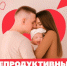 Репродуктивное здоровье — фундамент крепкой семьи! - ГБУЗ ПК ГКП №5