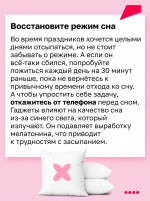 От праздника — к бодрости! Как восстановить силы после Нового года!