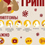 ПРОФИЛАКТИКА ГРИППА И ОРВИ: ваша защита в сезон простуд! - ГБУЗ ПК ГКП №5