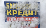 кредит