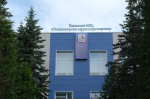 У Пермского НОЦ появились дополнительные направления деятельности