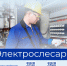 Знакомим с востребованными профессиями рынка труда Пермского края. Сегодня в рубрике профессия «Электрослесарь» - Центр занятости населения