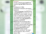 Пермяков предупредили о мошенниках, которые под видом полицейских ходят по домам