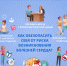 В Пермском крае проходит неделя осведомленности о заболеваниях сердца - ГКУЗ ПКЦ СПИД и ИЗ