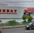 В Индустриальном районе за 450 млн рублей продается бывший ТЦ «Виват» - Ветта