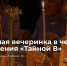 1 - Новый Компаньон