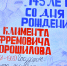 В ИК-32 ГУФСИН России по Пермскому краю организовали лекцию, посвященную 145-летию со дня рождения Климента Ворошилова - УФСИН по Пермскому краю