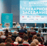 Х экономический конгресс в ПГНИУ - Новый Компаньон