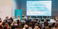 Х экономический конгресс в ПГНИУ - Новый Компаньон
