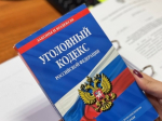 В Пермском крае перед судом предстанет мужчина, обвиняемый в мелком взяточничестве