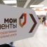Получать услуги налоговых органов через МФЦ – это удобно - УФНС по Пермскому краю