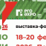 выставка агротехнологии - Новый Компаньон