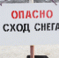 В Пермском крае от упавшего с крыш домов снега за один день пострадали три человека - Новости Перми PermNews.Ru