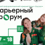 Создавай своё будущее через реальный опыт со студотрядами! - ПГСХА