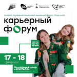 Создавай своё будущее через реальный опыт со студотрядами!