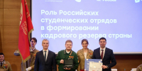 Штаб студенческих отрядов Пермского педагогического признан лучшим среди педагогических вузов России - ПГГПУ