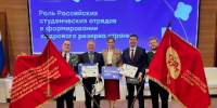 Объявлены итоги конкурса на лучшую практику организации деятельности студенческих отрядов среди ВУЗов России - ПГСХА